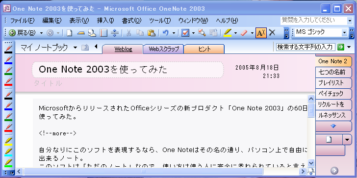 OneNote