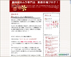 創和システム