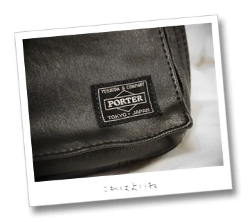 吉田カバンのポーター(PORTER)のバッグ買った