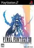 ファイナルファンタジー12やっとこクリアー