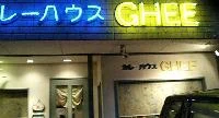 カレーハウス GHEE (ギー)