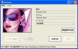 iArtwork 0.8.0公開 – iTunes アートワーク自動設定ツール