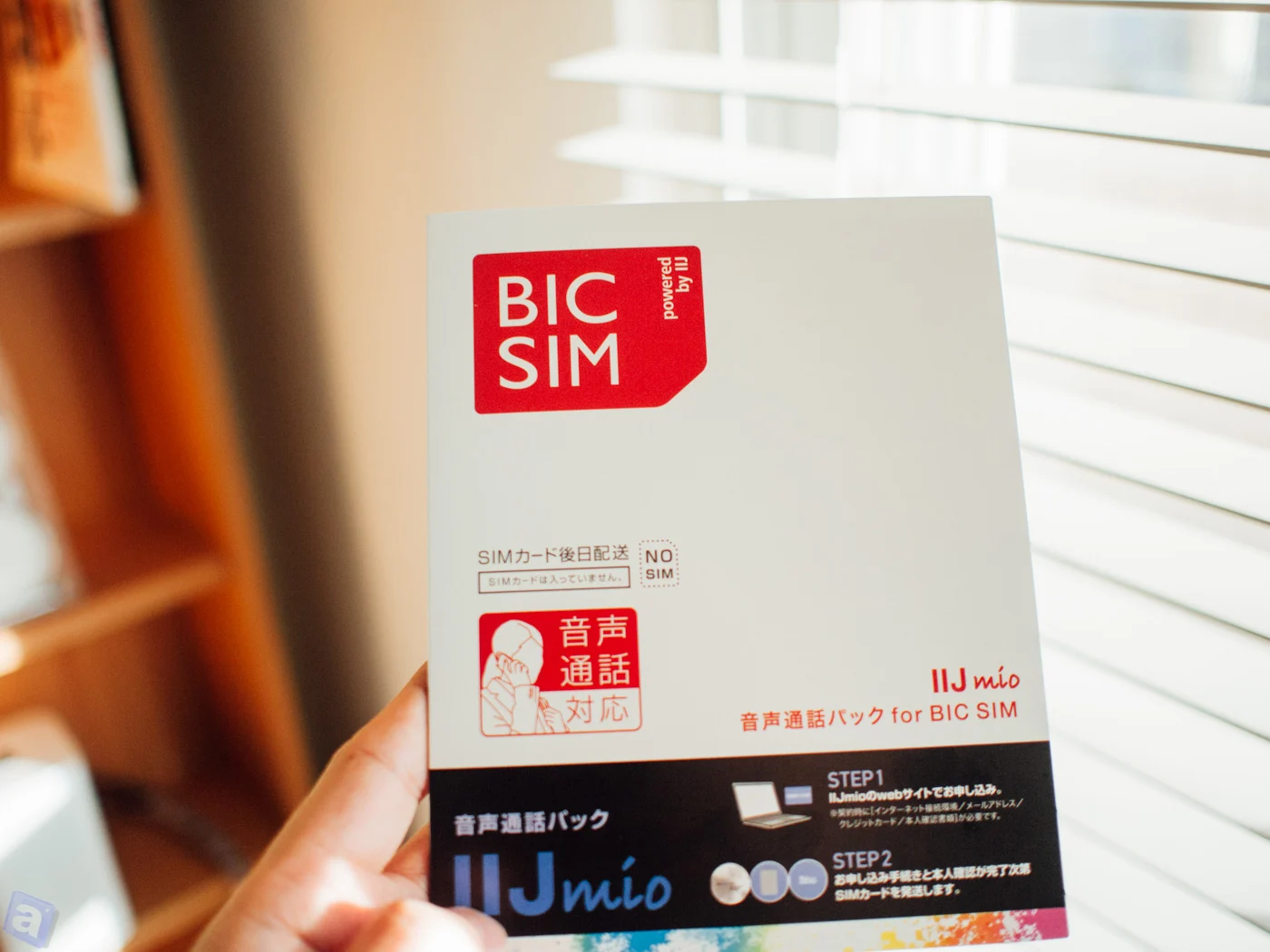 毎月 携帯代3,000円ダウンはでかい! 格安SIMに変えた
