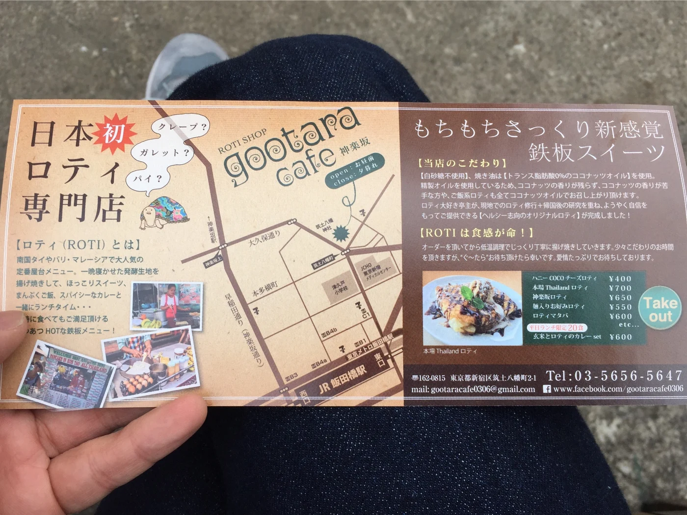 日本初ロティー専門店!
