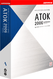 ATOK 2006が出るぞ