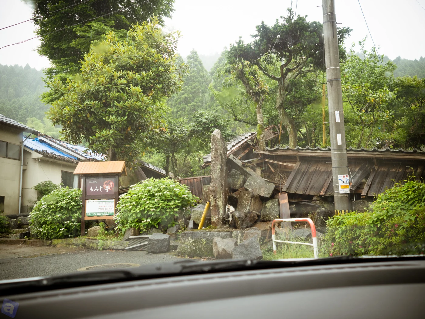 崩れた垣根