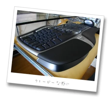 ワイヤレスキーボード買った