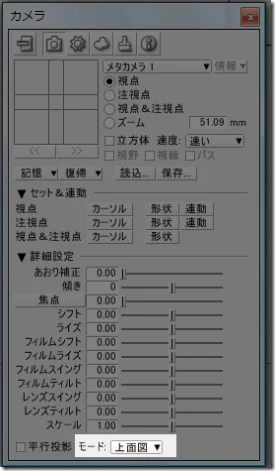 Shadeで上面図を印刷する