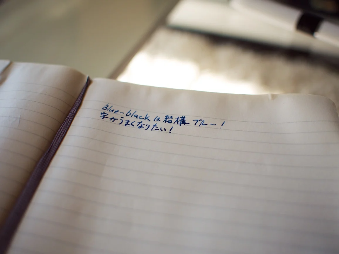 字が下手でも筆記具にはこだわりたい