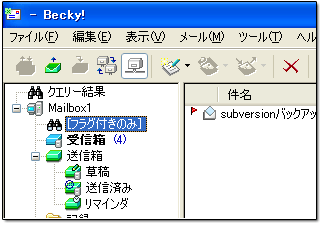 Becky! Ver.2.20　結構いろいろ機能アップ