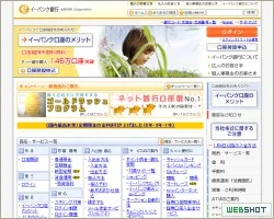 イーバンク便利