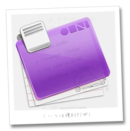 OmniFocusでGTDを本気でやり始めて2ヵ月ぐらい経ちました