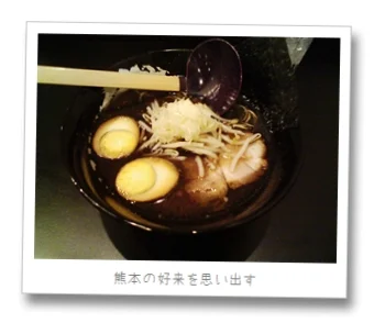 黒ラーメンがうまい　「ラーメンたいふう」