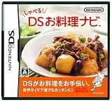 しゃべる!DSお料理ナビ