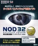 間違って使わないNOD32を更新してしまった＿|￣|○