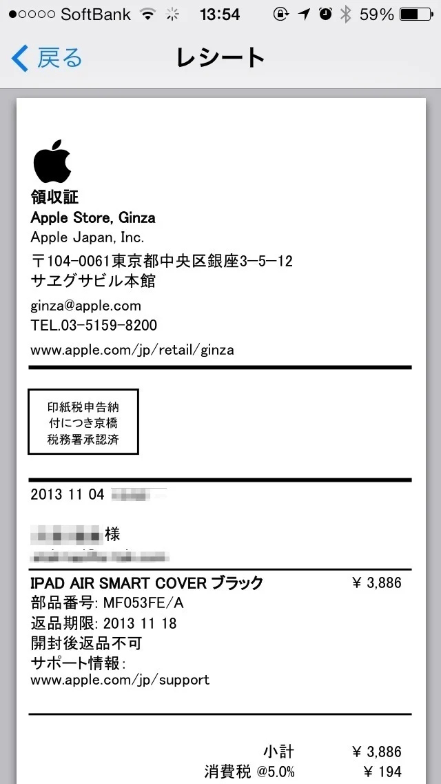 20131106easy pay03 9
