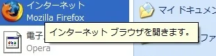 メイリオフォントを入れてみた