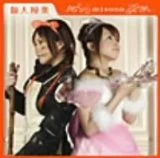 今日の音ログとかmixiミュージックのログは俺の趣味ではない