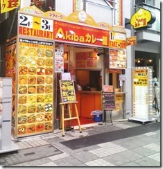 「Akibaカレー館　シディーク」はナンがうまかった