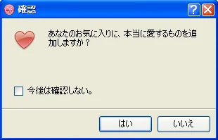いきなりこんなことを聞かれたらびっくりするわ