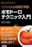 OmniFocusでポモドーロ法実践