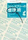 タスク管理について再度考え直してみた