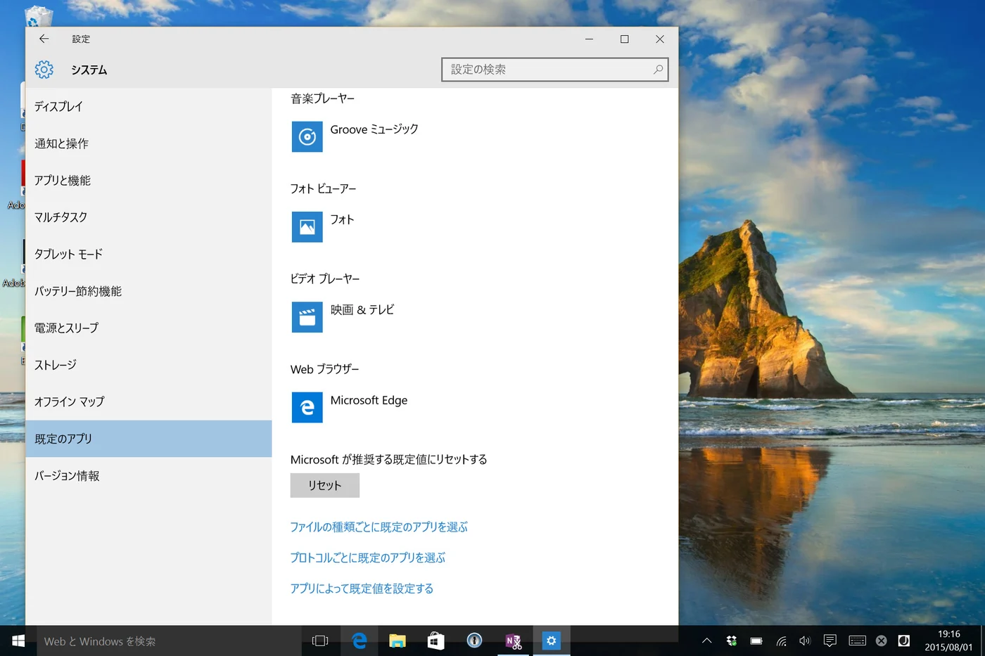 MacユーザーがSurface 3を使ってみたが不満だらけ その2