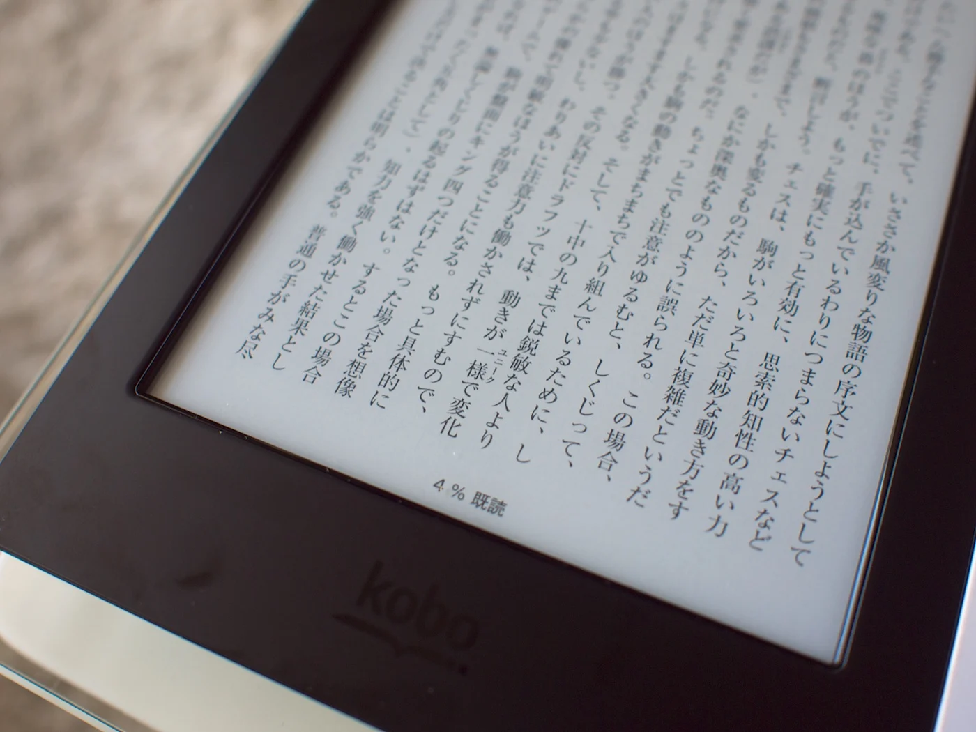 kobo aura H2Oで風呂入りながらの読書がなかなかいい