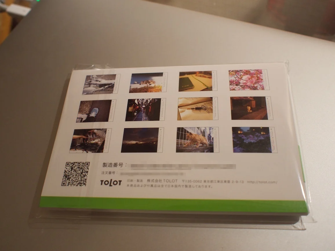 20140106tolot02 3