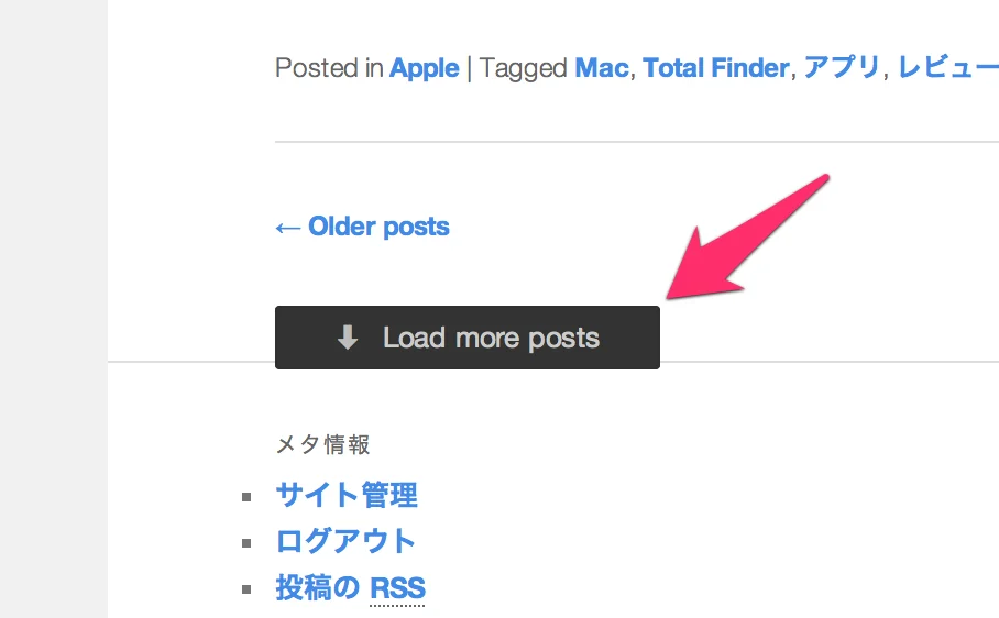 Infinite Scroll(無限スクロール)を有効にしてみた