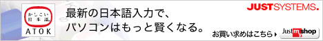 Vista RCにATOK2006入れたら起動しなくなったよ