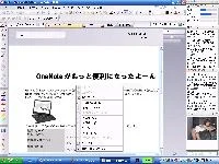 Windows XP Tablet PC Edition 2005拡張パック