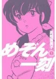 ドラマ　めぞん一刻
