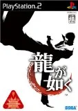 積みゲーをまた一つ崩す