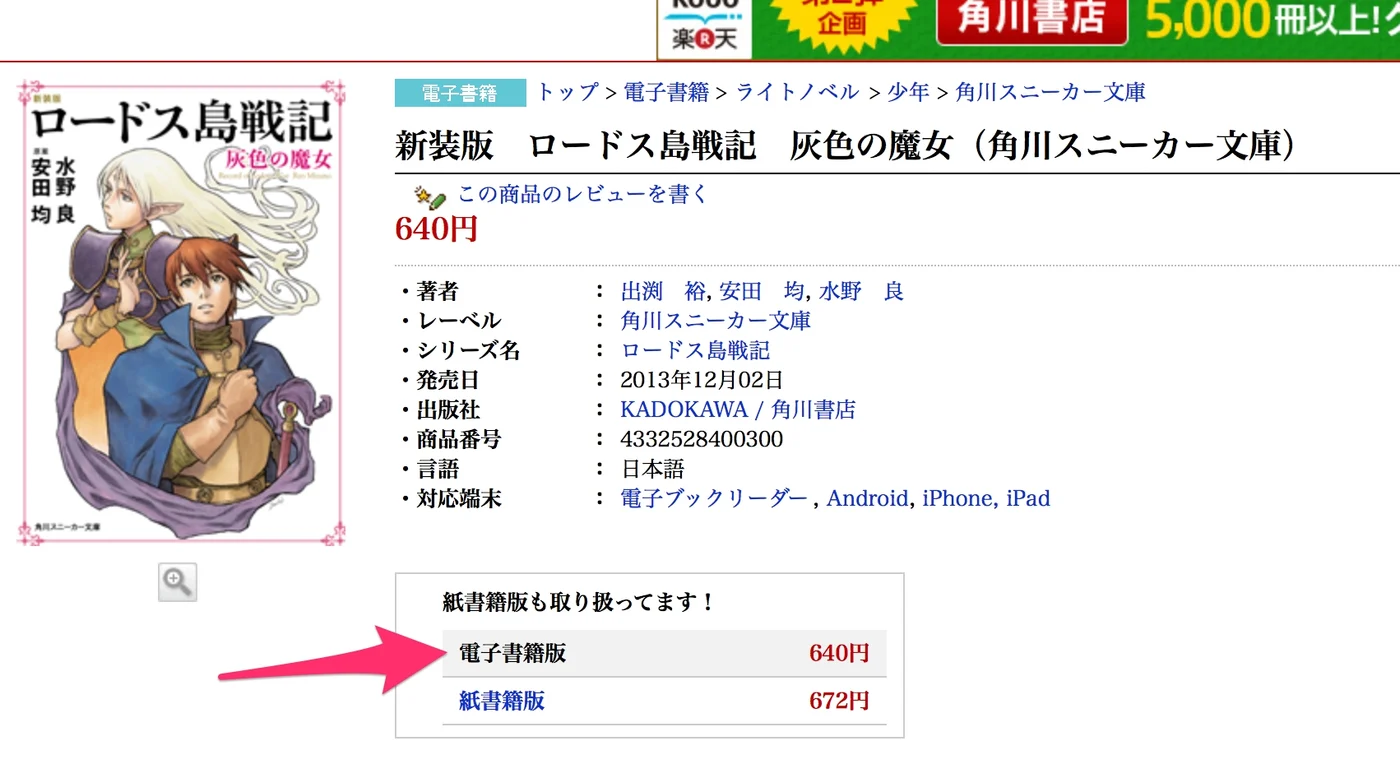 Kobo01 3