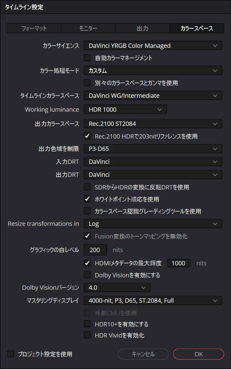 DaVinci Resolve Studio 18.5で気になった新機能を紹介
