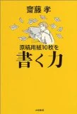 図書館で本を借りてブログに書くと文章が上達する?