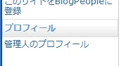 プロフィールも更新してみました
