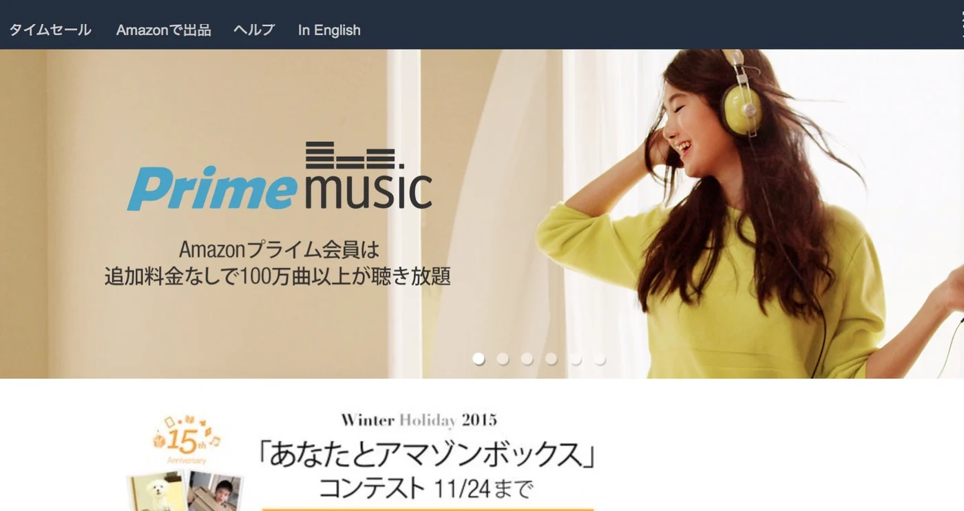 Amazon攻めてるなー!プライム会員向けに音楽聞き放題