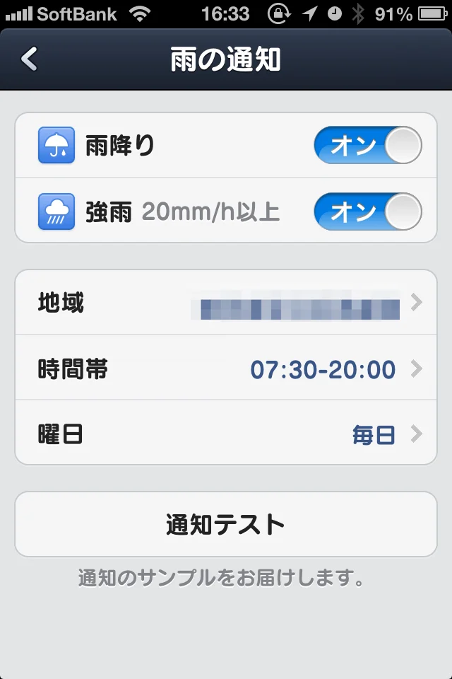 ここをON!