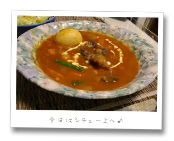 ビーフシチュー作ってみた