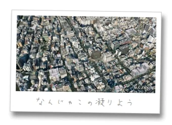 Google Earthって、いつのまにこんなすごいことになってたの?