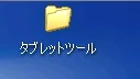 四年使ってて気づかなかったXPの裏技