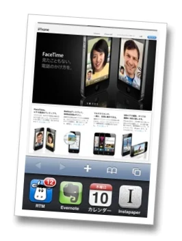 ios4について気づいた点つぶやきまとめ