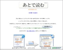 オンラインブックマークはいらない – あとで.cc