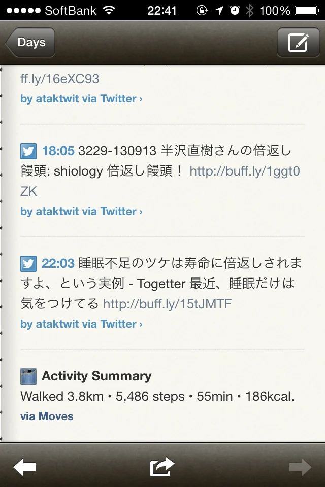 サマリーもmomentoに出るよ