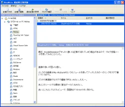 BlogWriteからテスト投稿