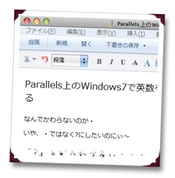 Parallels 5上のWindows7で英数を押してもIMEオフにならない場合がある