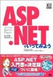 ASP.NET2.0のお勉強