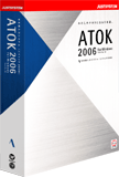 ATOK2006購入